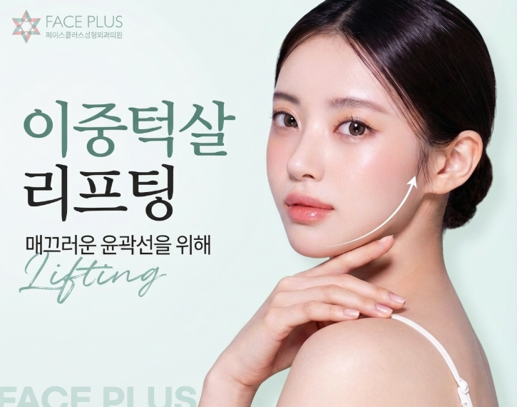 Common Questions in Double Chin Lifting Consultations: Why Does Sagging Occur Under the Chin? 사진 2