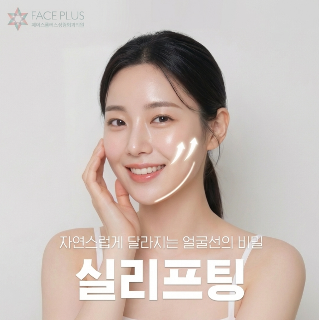 If you're looking for a good thread lift clinic in Gangnam, check for natural lifting standards first. 사진 8