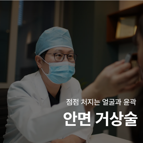 What to Know Before a Facelift Recovery Consultation: Recovery Period and Aftercare 사진 2