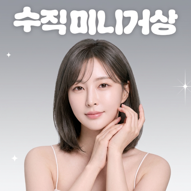 Apakah Ulasan Mini Facelift Vertikal ‘Bayar Sendiri’ Dapat Dipercaya? Penjelasan Kriteria Pemilihan 사진 4