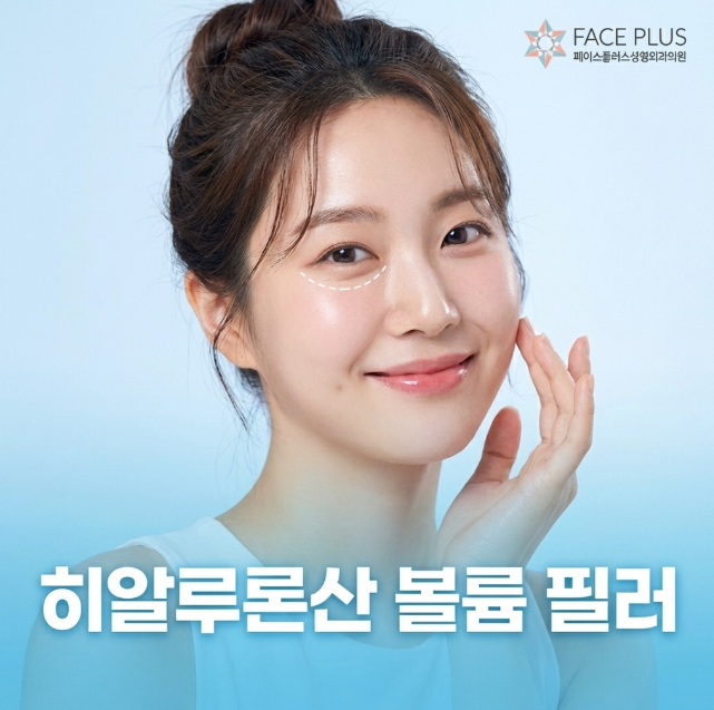 Menghilangkan Garis Senyum: Botox vs Filler vs Thread Lift vs RF Lifting, Panduan Pilihan 사진 6