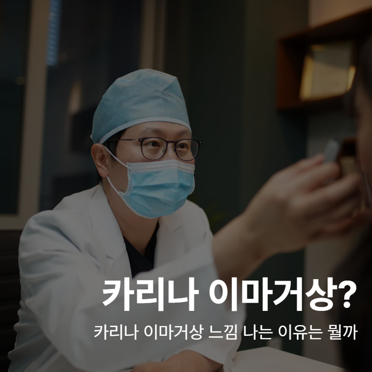 Why Karina's Forehead Lift Look Feels Different: Explaining Ptosis Improvement and Eye Shape Change 사진 2