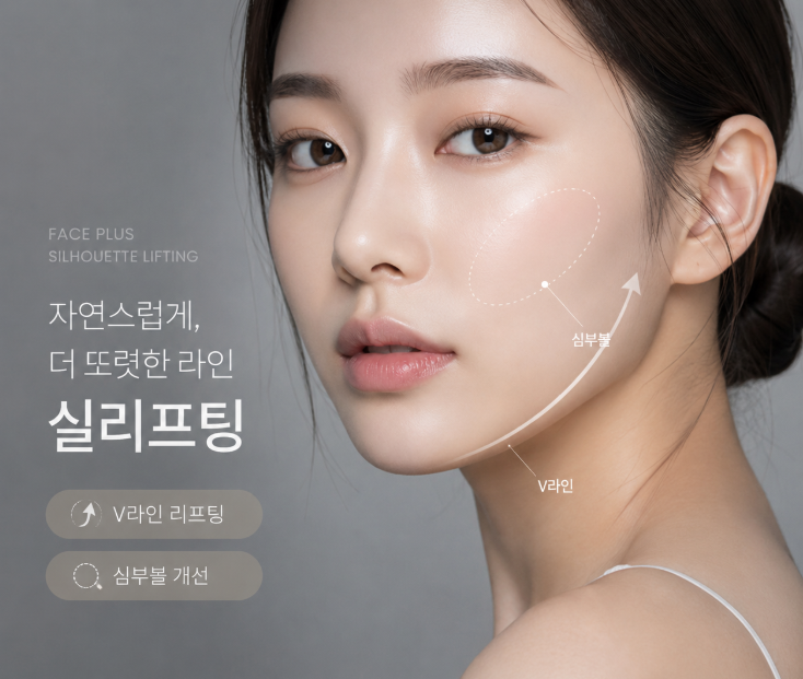 Efek dan Durasi Mint Thread Lift, Nyeri, Pembengkakan, dan Harga 사진 4