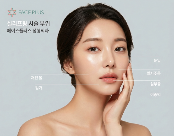 땅콩형얼굴 실리프팅, 꺼진 볼만 채우면 해결될까요?