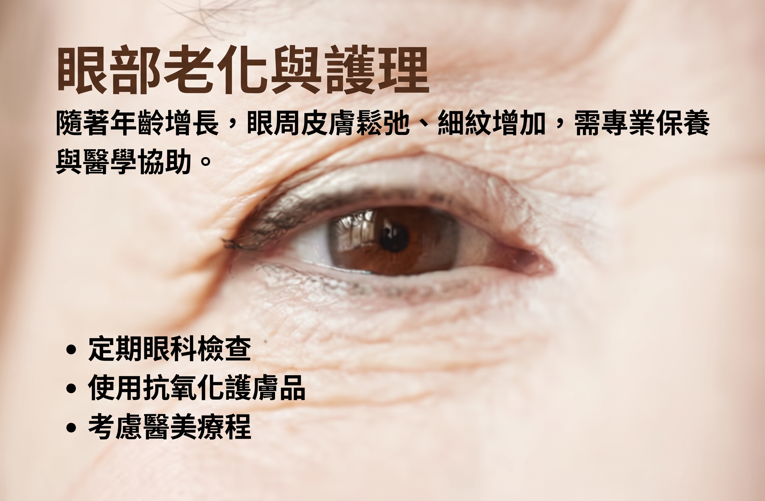 眼皮下垂，提拉與手術該選擇哪一種？ 사진 2