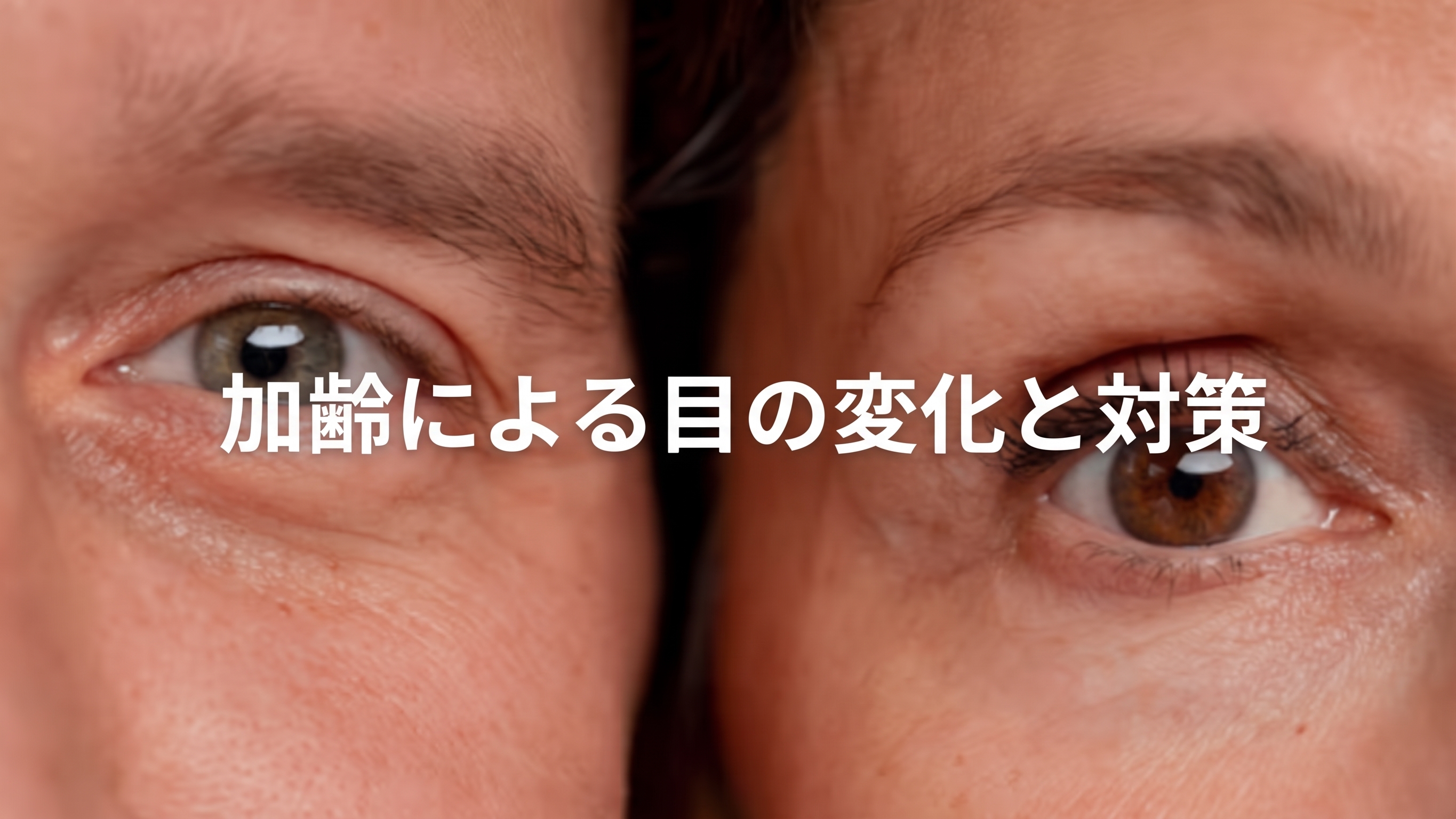 眼瞼下垂手術、まぶたが重く疲れて見えるなら原因から確認を 사진 2
