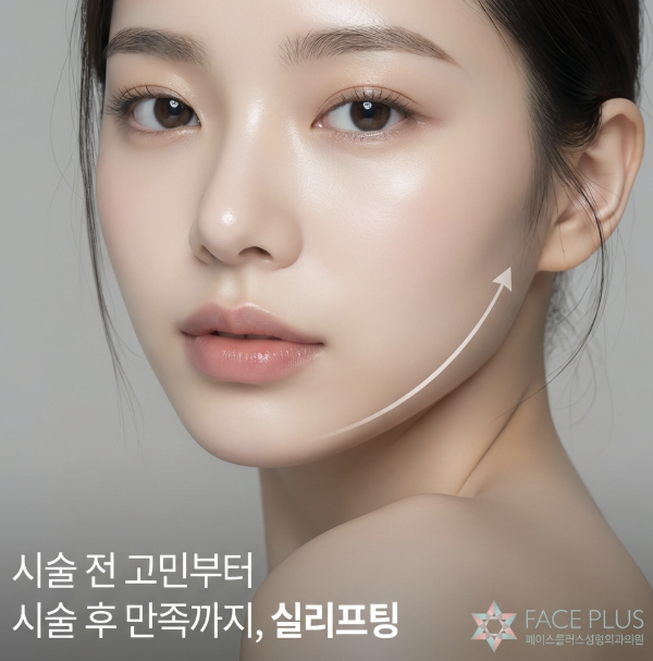 녹는실리프팅, 실 종류에 따라 유지기간이 달라질까? 사진 3