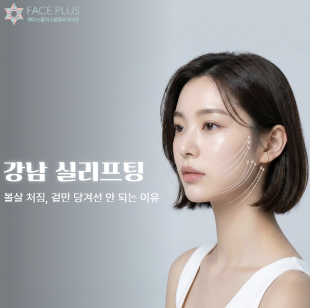 녹는실리프팅, 실 종류에 따라 유지기간이 달라질까? 사진 2